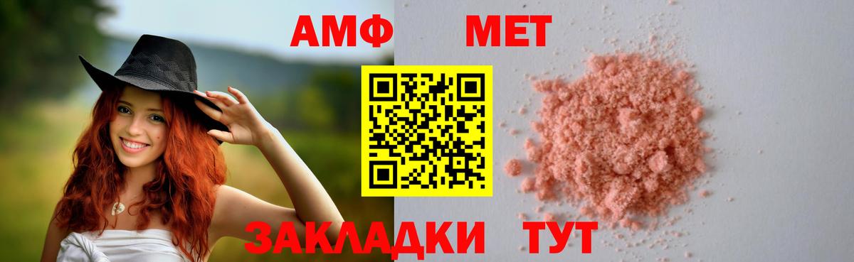 АМФЕТАМИН 98% Чернушка
