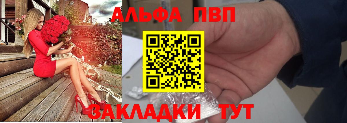 А ПВП крисы CK  Вход с VPN  Alpha-PVP мука  Чернушка 