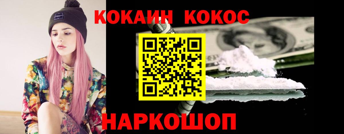 КОКАИН  Cocaine Колумбийский  Вход с VPN  Cocaine VHQ  Чернушка 