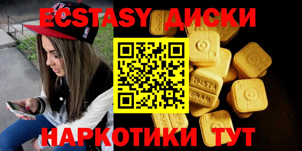 Экстази  Экстази Philipp Plein  Экстази ешки  Вход с VPN  Чернушка 