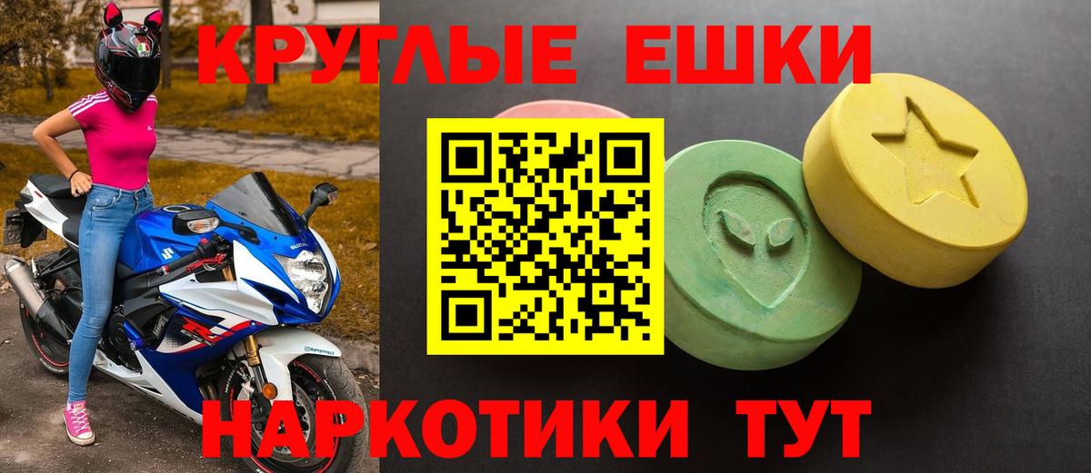 Экстази круглые Чернушка