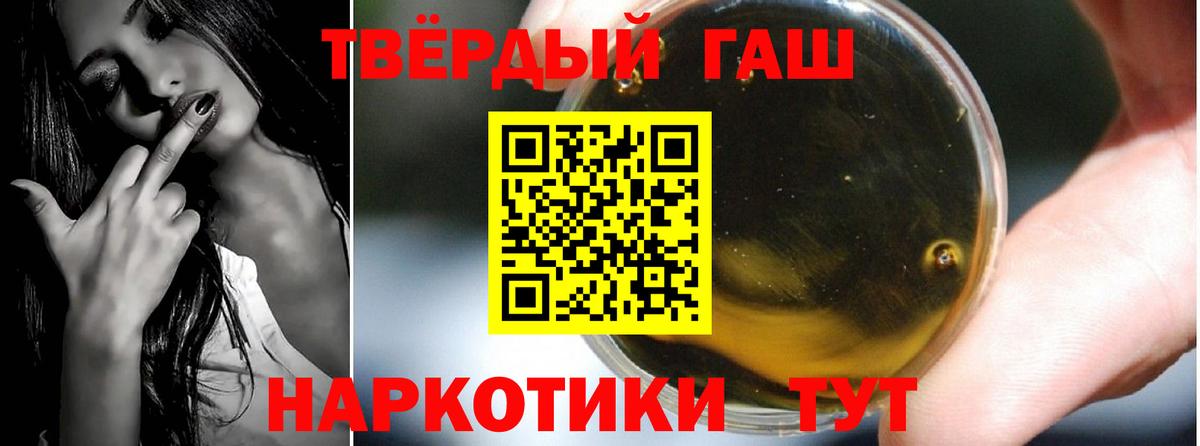 ГАШ хэш  Вход с VPN  наркотики  ГАШ Изолятор  Чернушка 