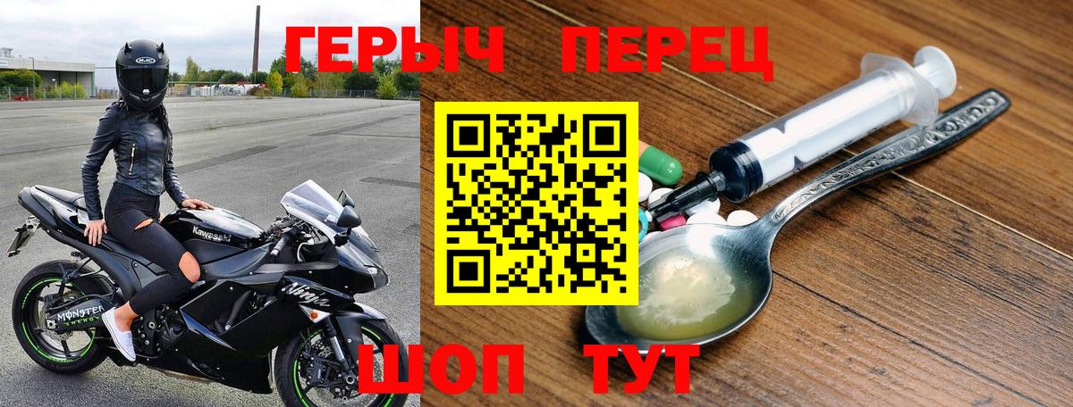Героин герыч  Вход с VPN  Чернушка 