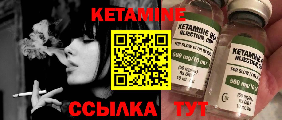   зеркало  Вход с VPN  Чернушка  КЕТАМИН ketamine 