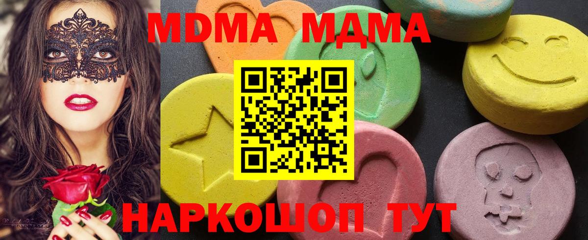 Чернушка  МДМА Molly  Вход с VPN  MDMA VHQ 