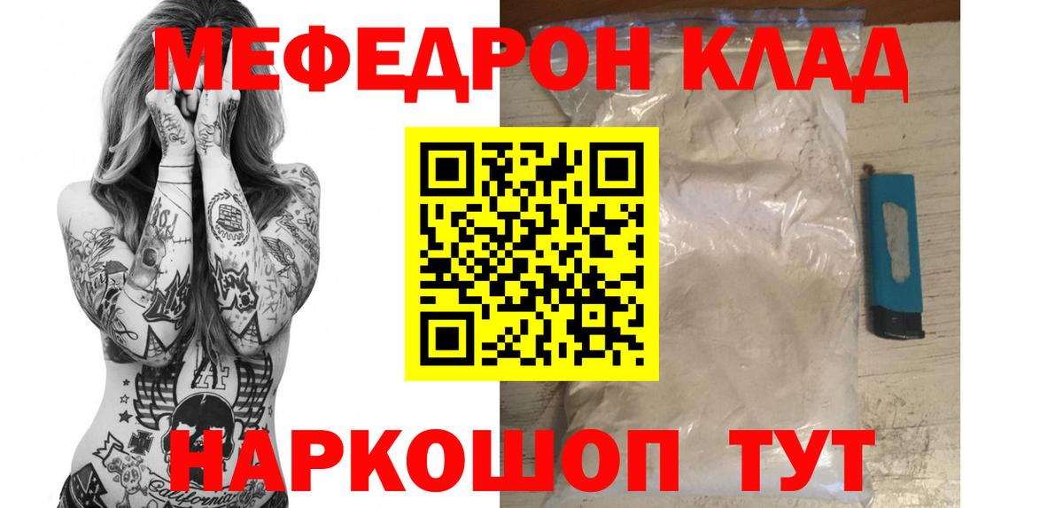 Чернушка  МЯУ-МЯУ мяу мяу  Меф  Вход с VPN  МЯУ-МЯУ 4 MMC 