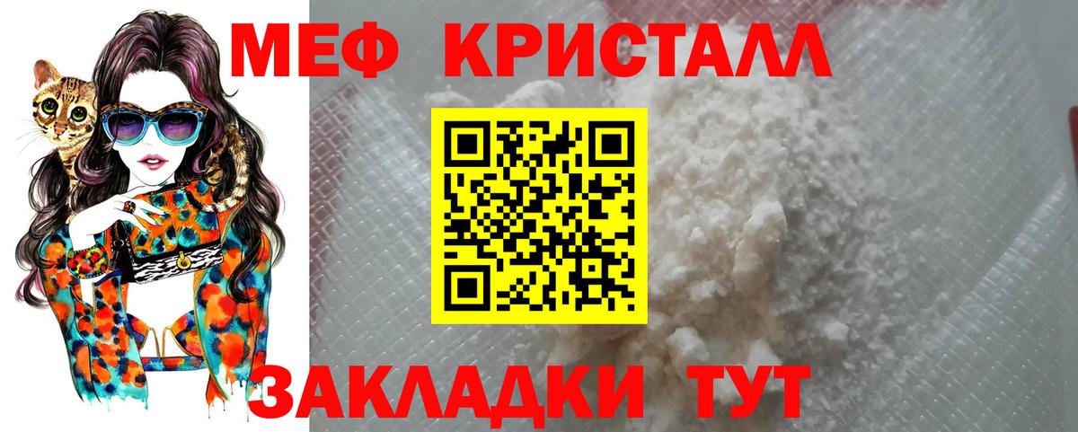 Меф мяу мяу  Чернушка