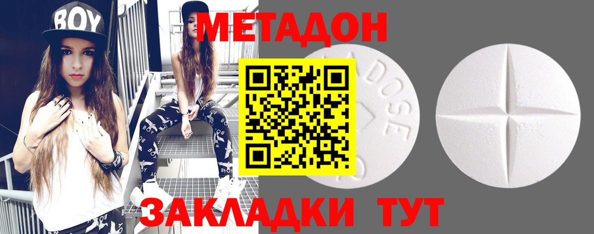 Метадон мёд  Вход с VPN  Метадон мёд  blacksprut рабочий сайт  Чернушка 