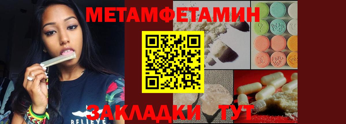 Метамфетамин мет Чернушка