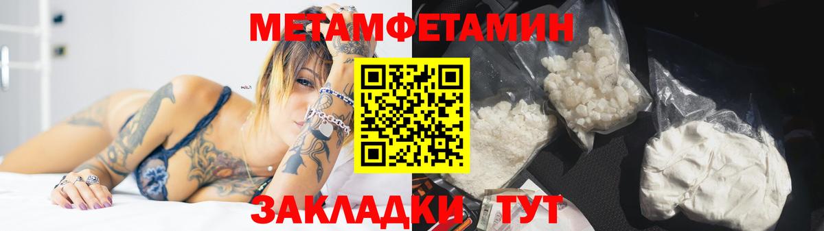 МЕТАМФЕТАМИН  Вход с VPN  Чернушка  МЕТАМФЕТАМИН Methamphetamine 