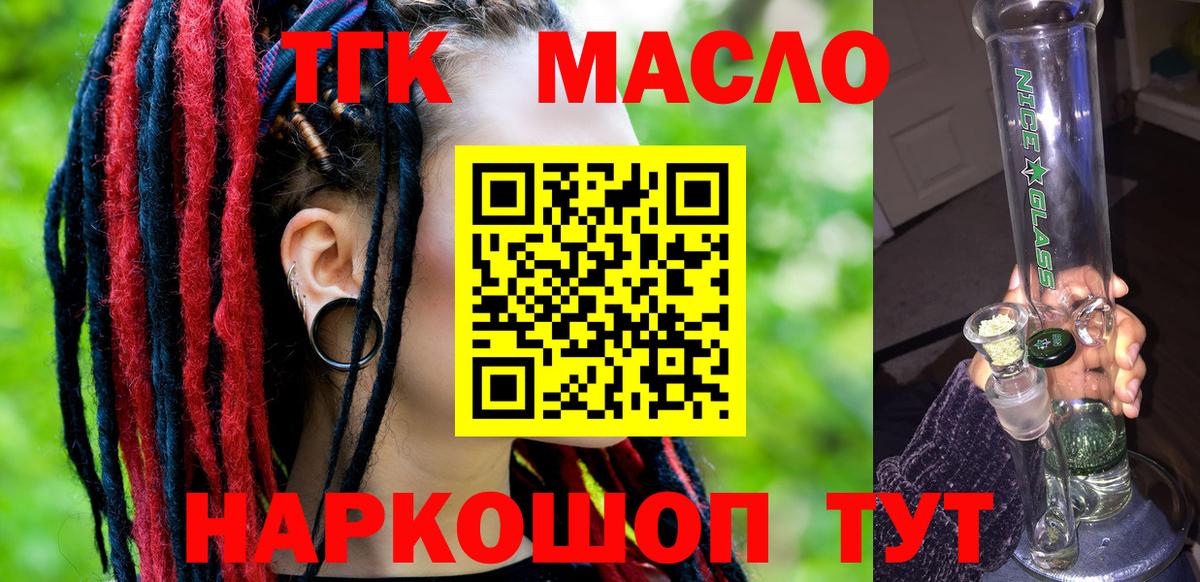 ТГК жижа Чернушка